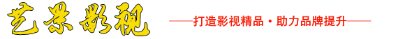 西安宣傳片拍攝,陜西藝景網絡科技有限公司資料備份,西安影視公司,視頻拍攝制作,抖音視頻制作,紀錄片拍攝西安短視頻攝影團隊，西安抖音視頻拍攝